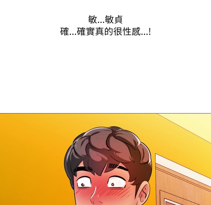 难解的三角关係 - 第6话 - page 69