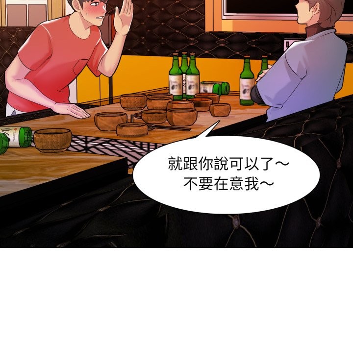 难解的三角关係 - 第6话 - page 74
