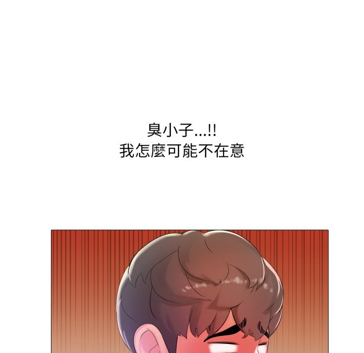难解的三角关係 - 第6话 - page 75