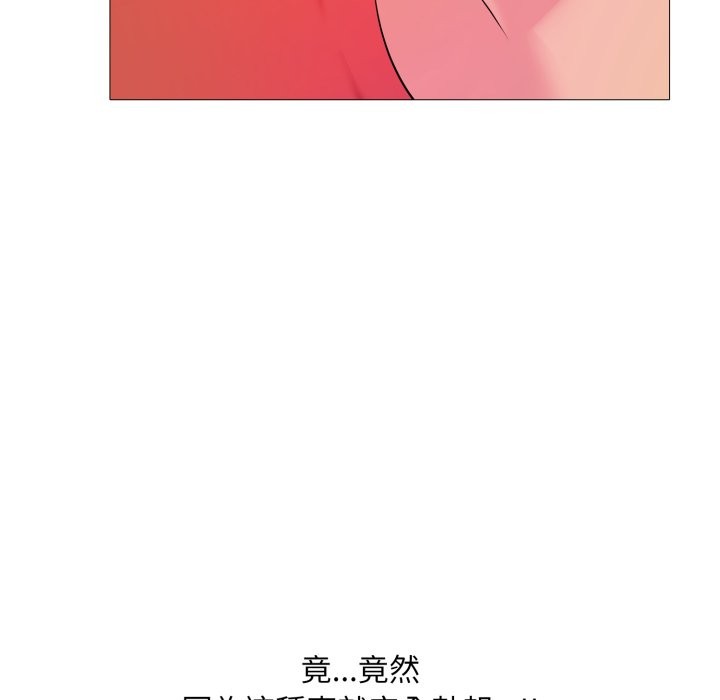 难解的三角关係 - 第6话 - page 90