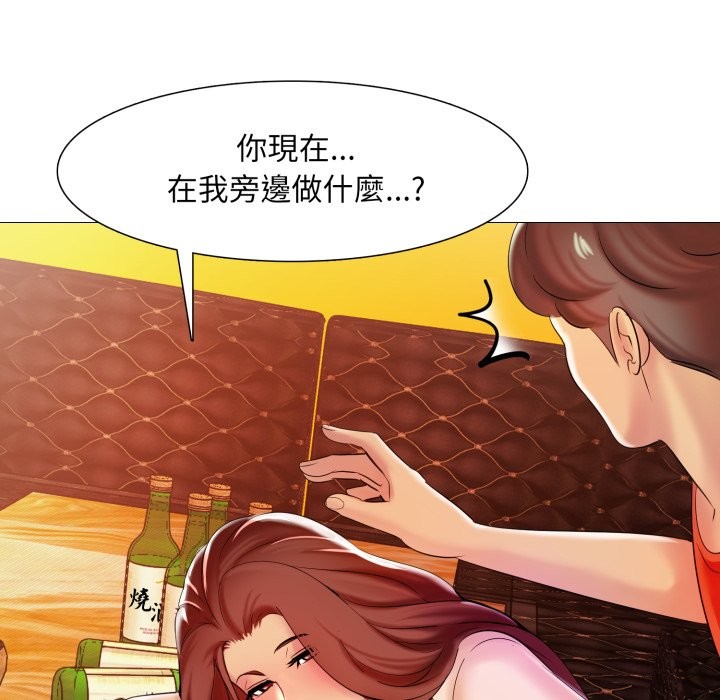 难解的三角关係 - 第6话 - page 95