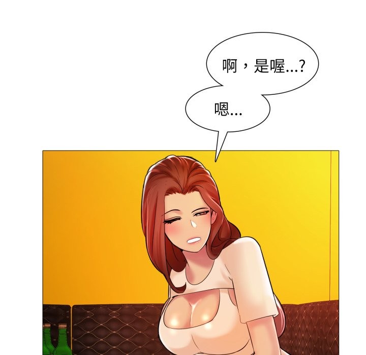 难解的三角关係 - 第6话 - page 99