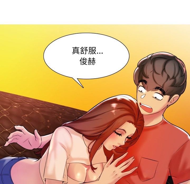 难解的三角关係 - 第6话 - page 101
