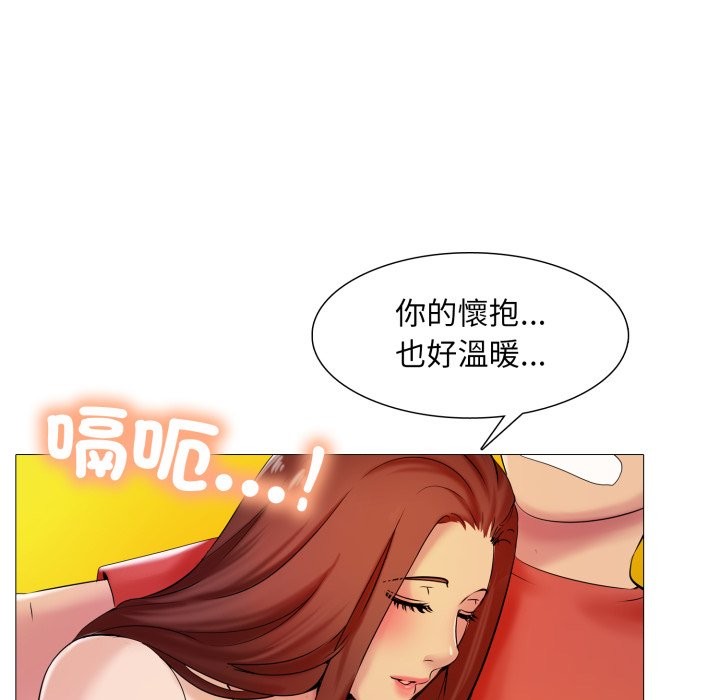 难解的三角关係 - 第6话 - page 103