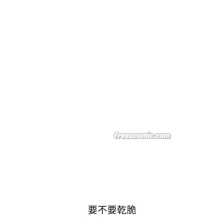 难解的三角关係 - 第6话 - page 112