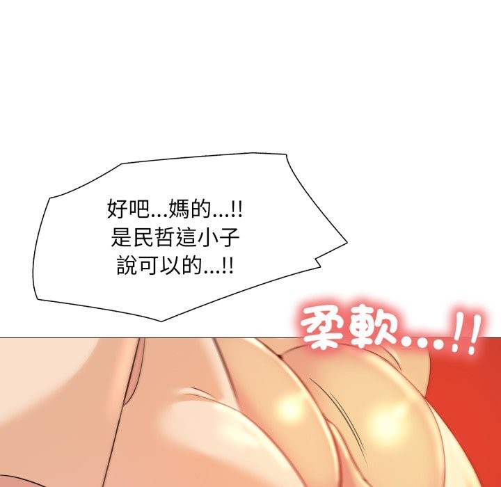 难解的三角关係 - 第6话 - page 119