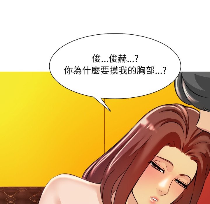 难解的三角关係 - 第6话 - page 122