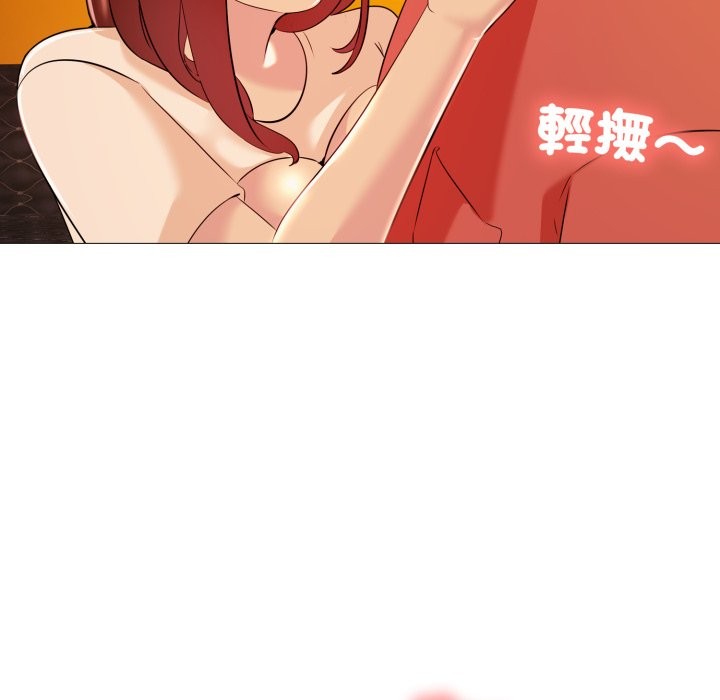 难解的三角关係 - 第6话 - page 125