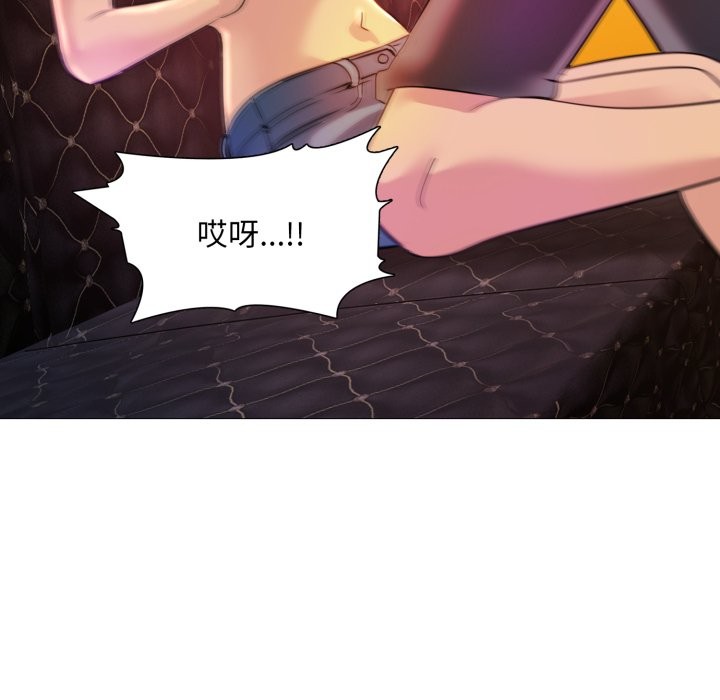 难解的三角关係 - 第6话 - page 127