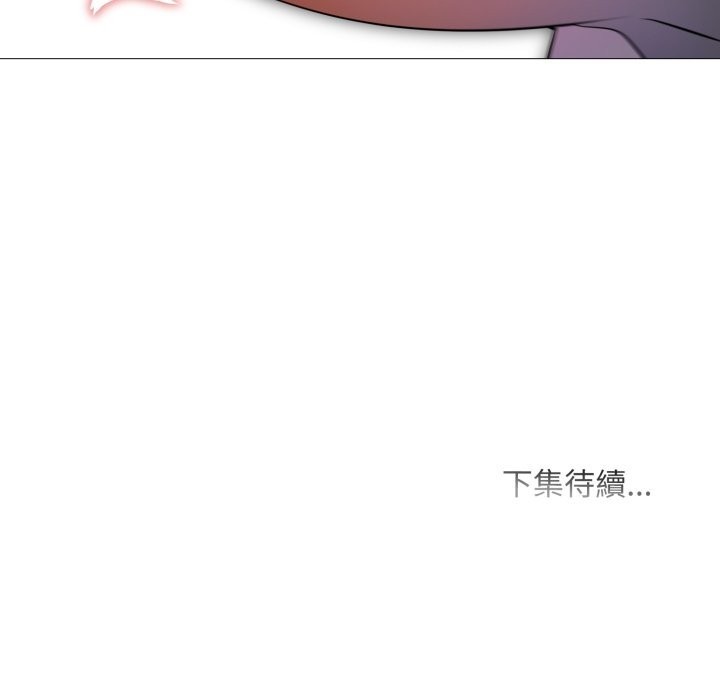 难解的三角关係 - 第6话 - page 132