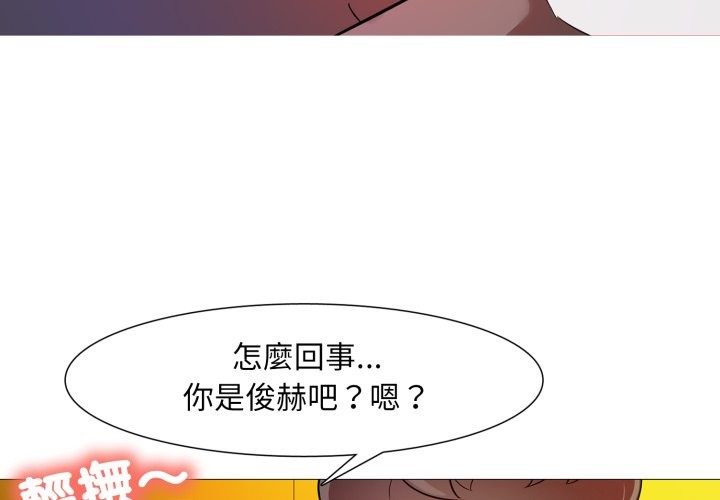 难解的三角关係 - 第7話 - page 4