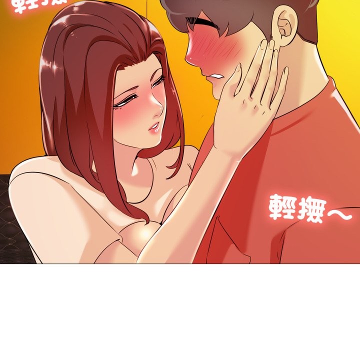难解的三角关係 - 第7話 - page 5