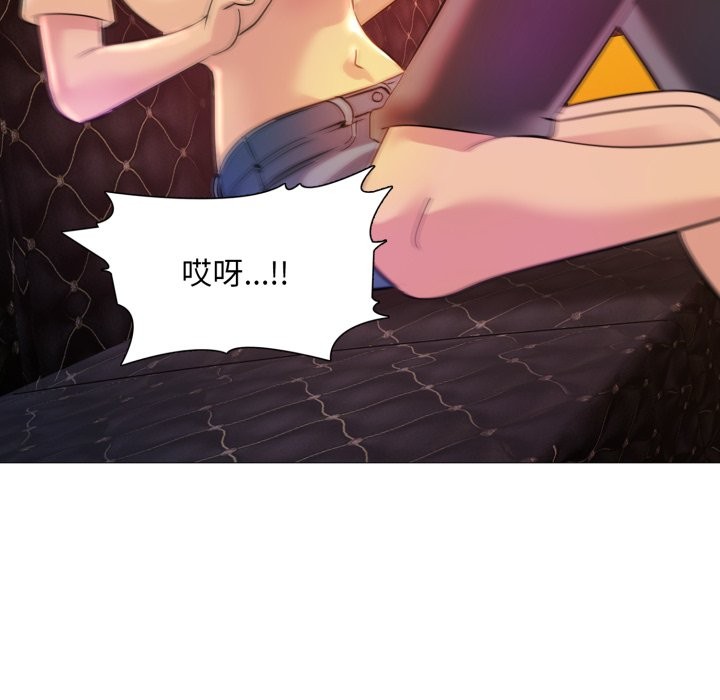 难解的三角关係 - 第7話 - page 7