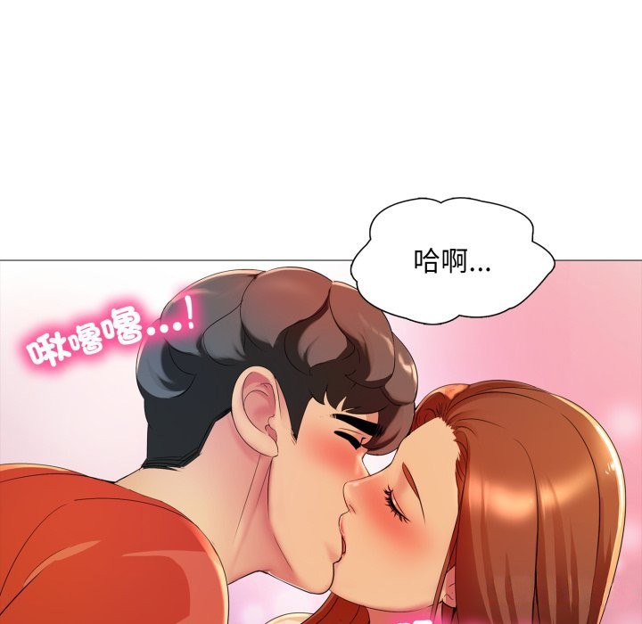 难解的三角关係 - 第7話 - page 20