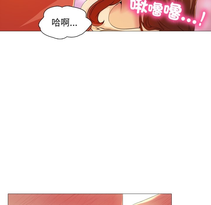 难解的三角关係 - 第7話 - page 21