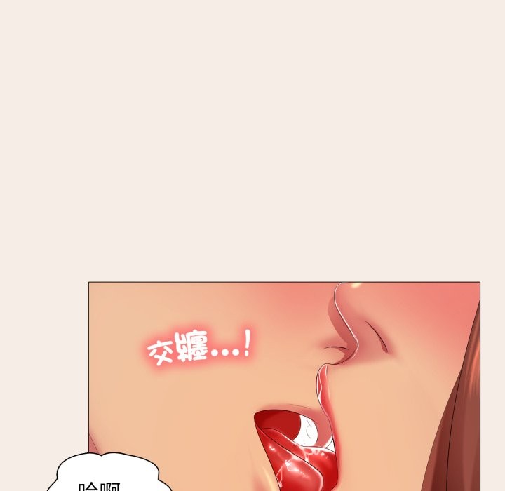 难解的三角关係 - 第7話 - page 23