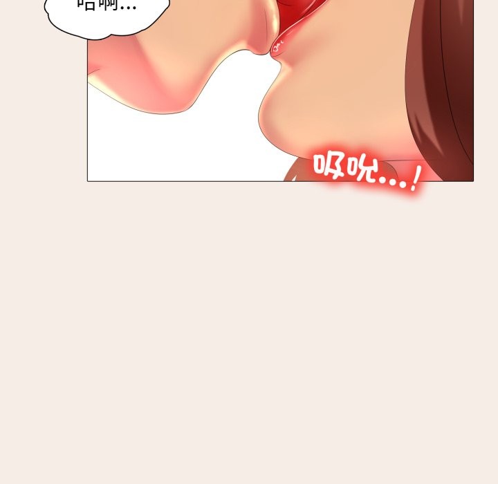 难解的三角关係 - 第7話 - page 24