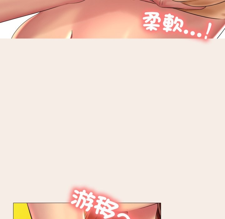 难解的三角关係 - 第7話 - page 26