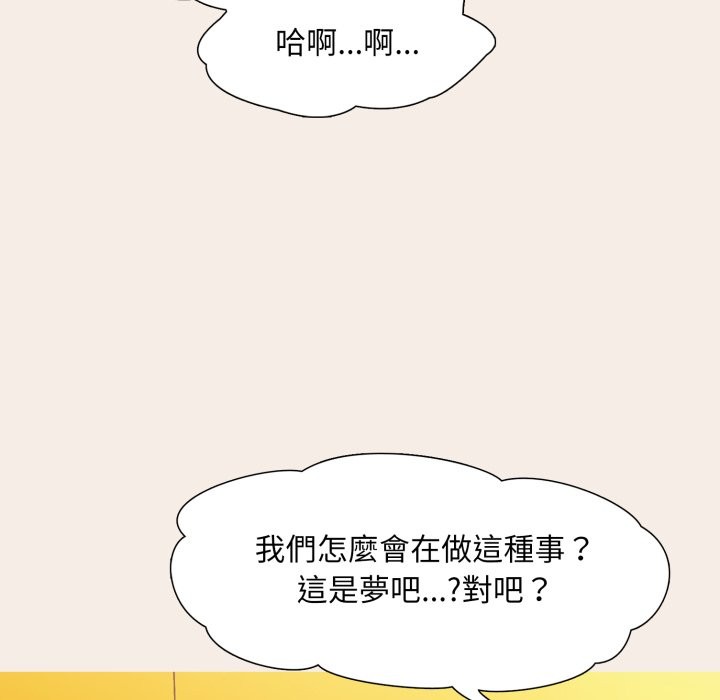 难解的三角关係 - 第7話 - page 30