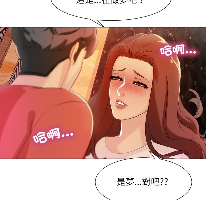 难解的三角关係 - 第7話 - page 33