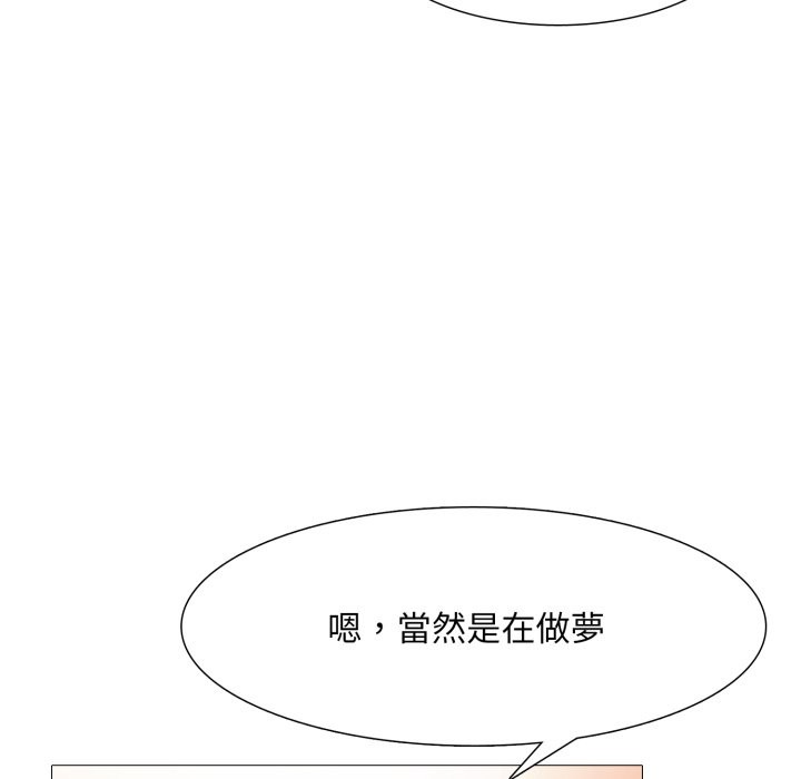 难解的三角关係 - 第7話 - page 34