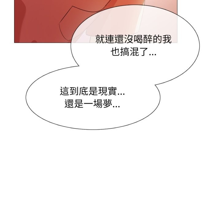 难解的三角关係 - 第7話 - page 36