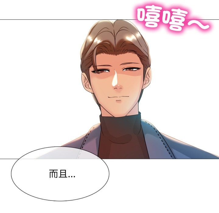 难解的三角关係 - 第7話 - page 39