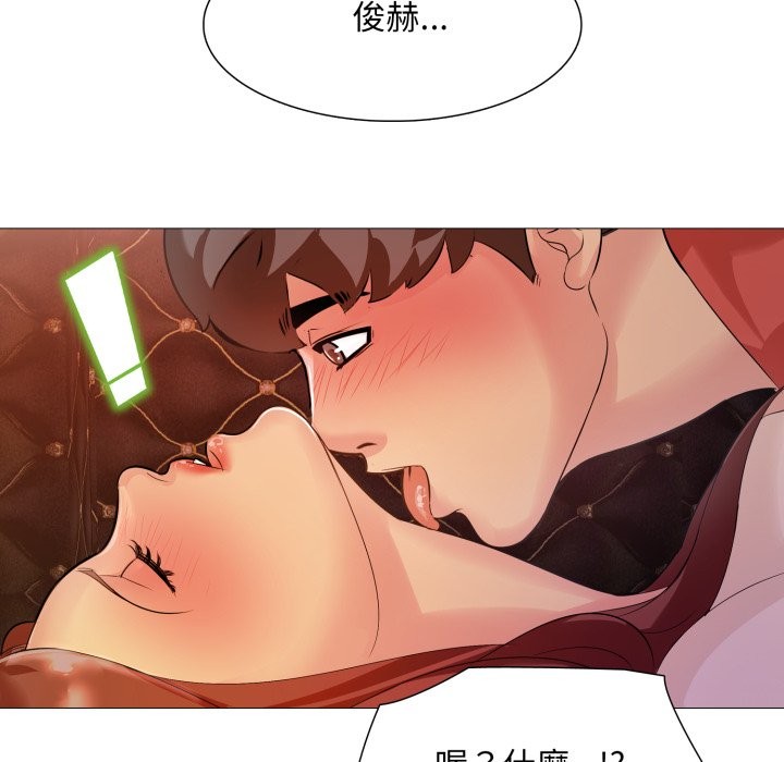 难解的三角关係 - 第7話 - page 47