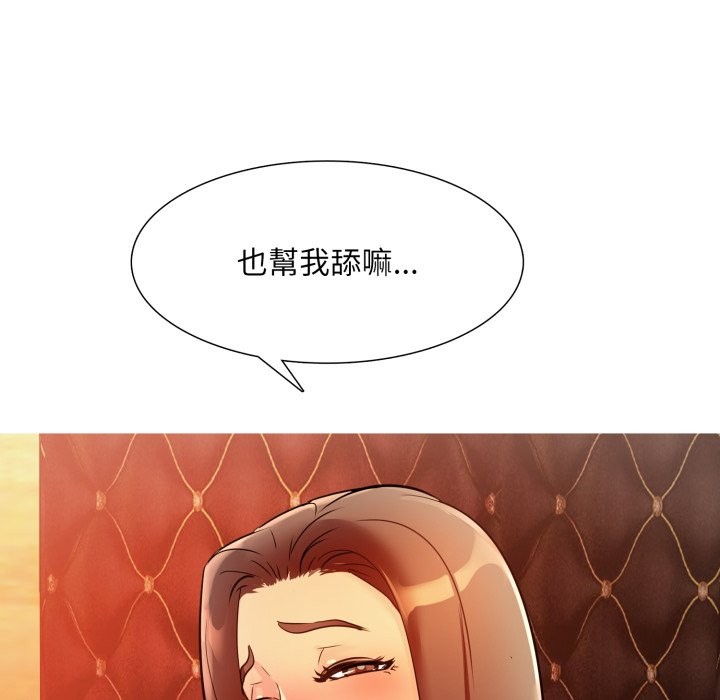难解的三角关係 - 第7話 - page 50