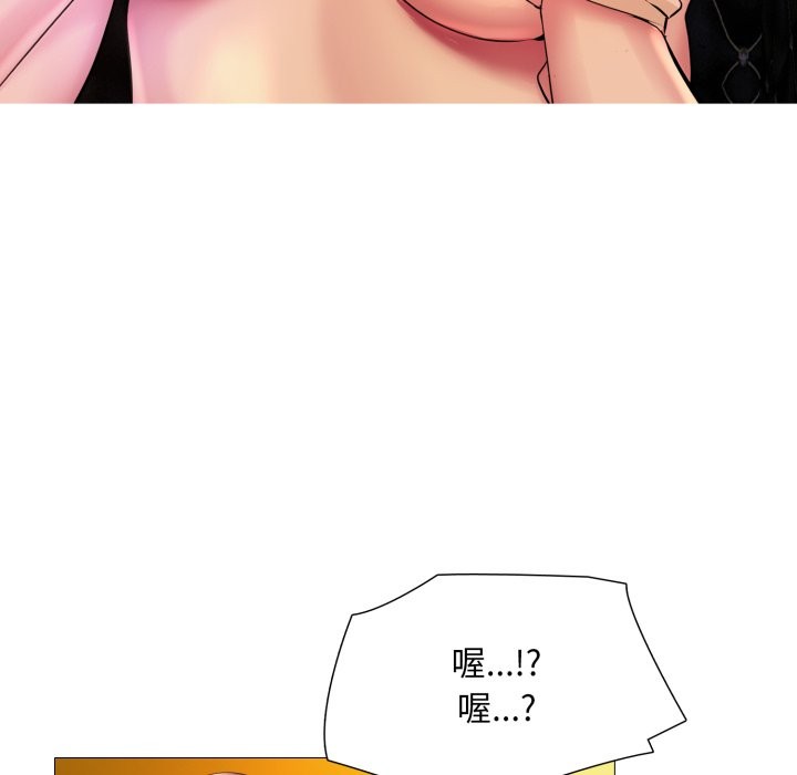 难解的三角关係 - 第7話 - page 52