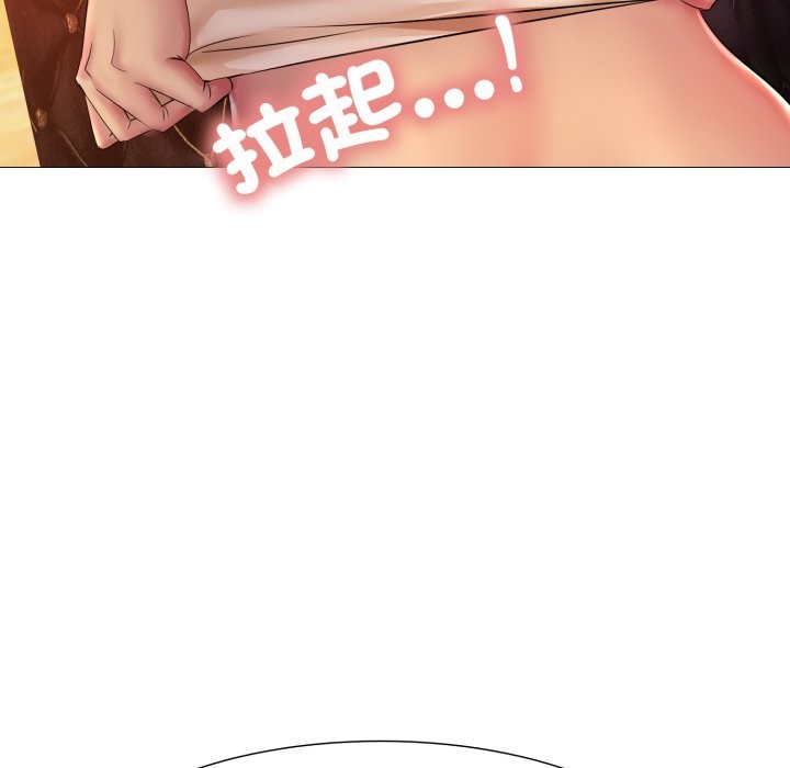 难解的三角关係 - 第7話 - page 55
