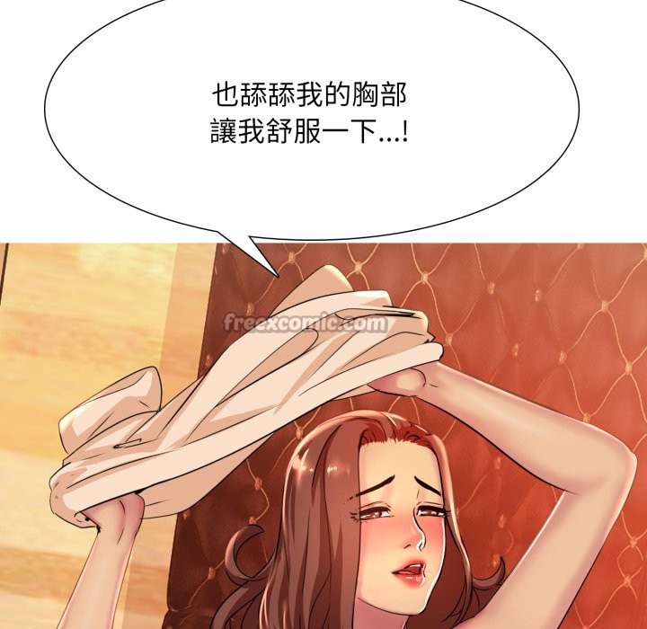 难解的三角关係 - 第7話 - page 56