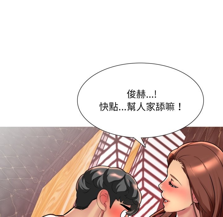 难解的三角关係 - 第7話 - page 62