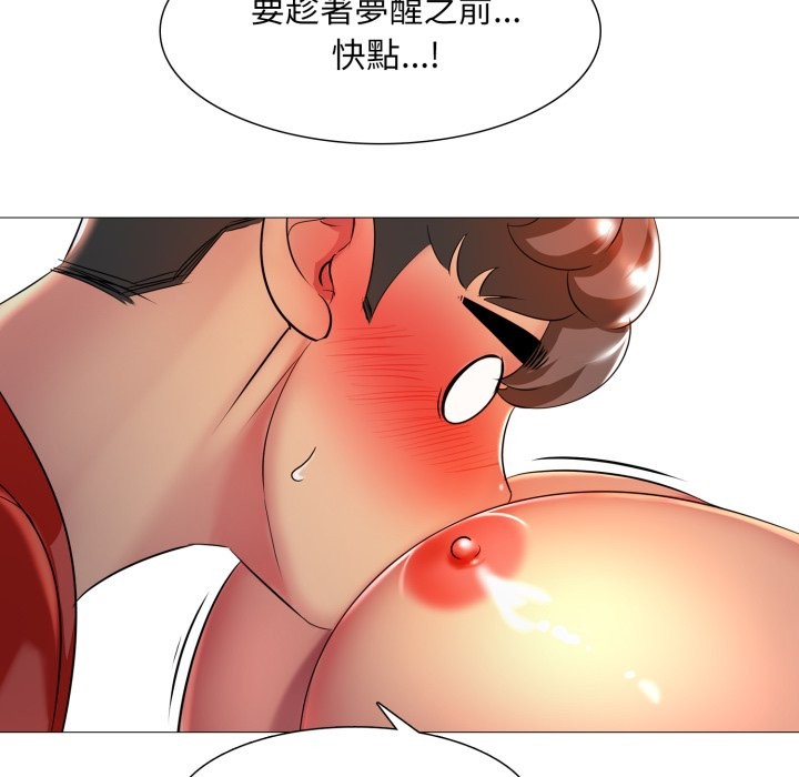 难解的三角关係 - 第7話 - page 65