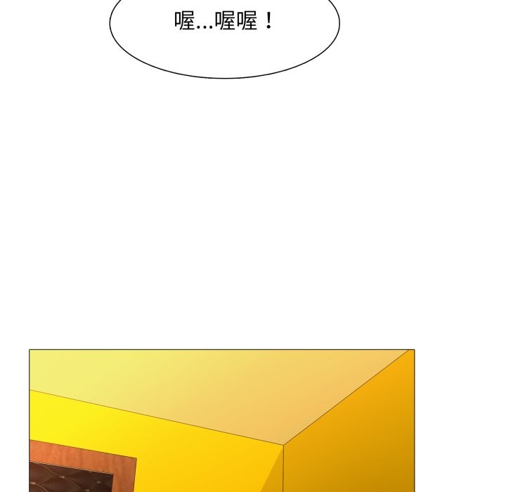 难解的三角关係 - 第7話 - page 66