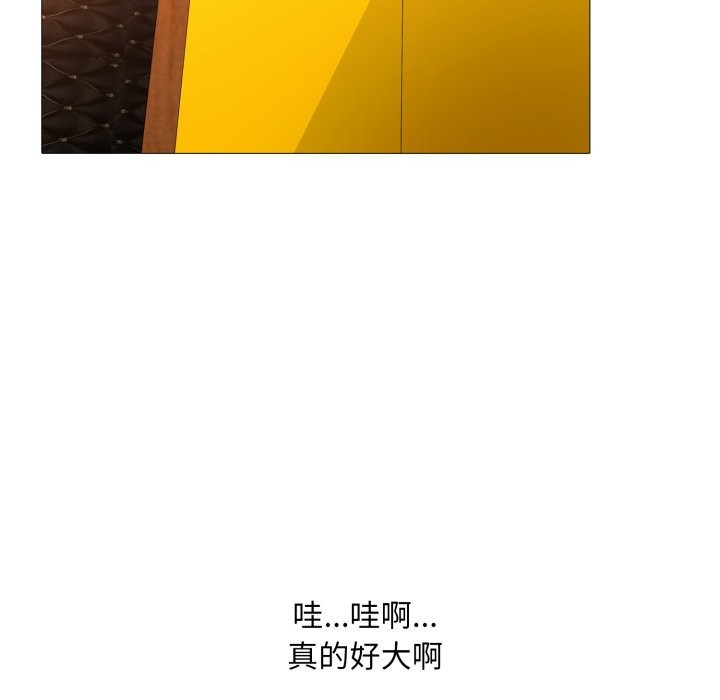 难解的三角关係 - 第7話 - page 67