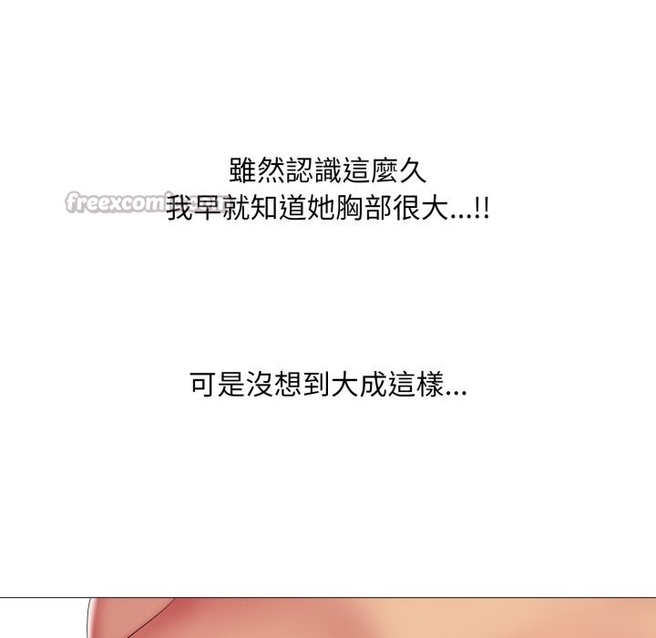 难解的三角关係 - 第7話 - page 70
