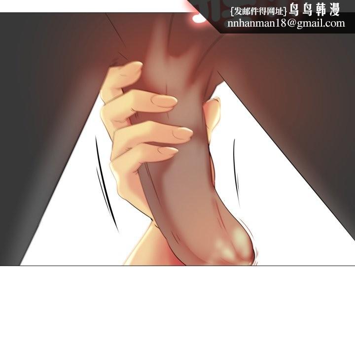 难解的三角关係 - 第7話 - page 76