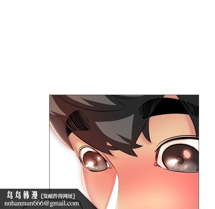 难解的三角关係 - 第7話 - page 77