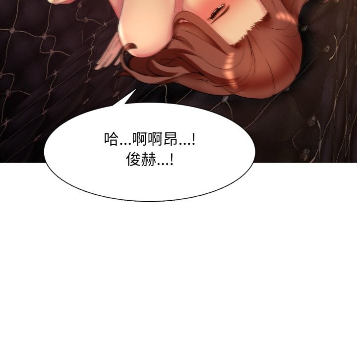 难解的三角关係 - 第7話 - page 80