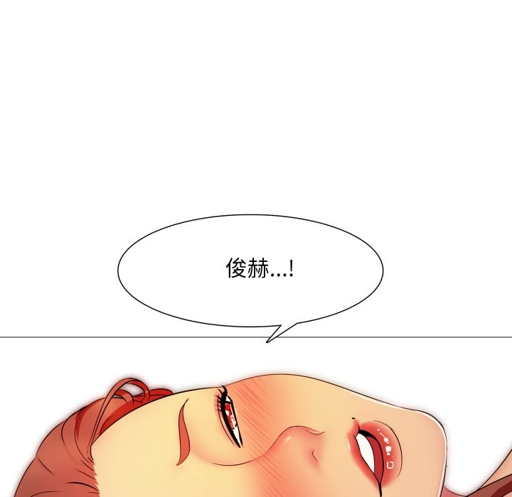 难解的三角关係 - 第7話 - page 81