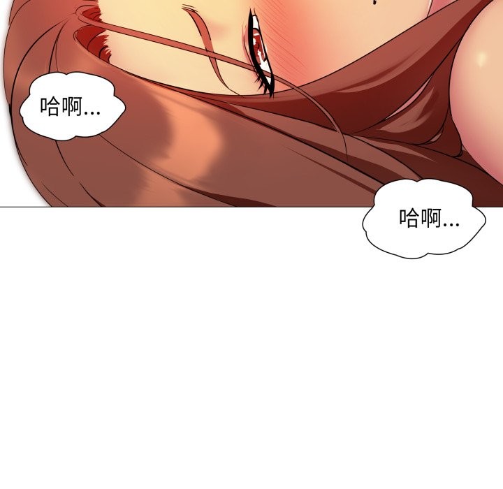 难解的三角关係 - 第7話 - page 82