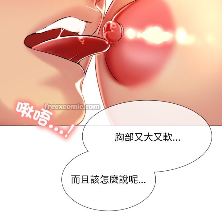 难解的三角关係 - 第7話 - page 84