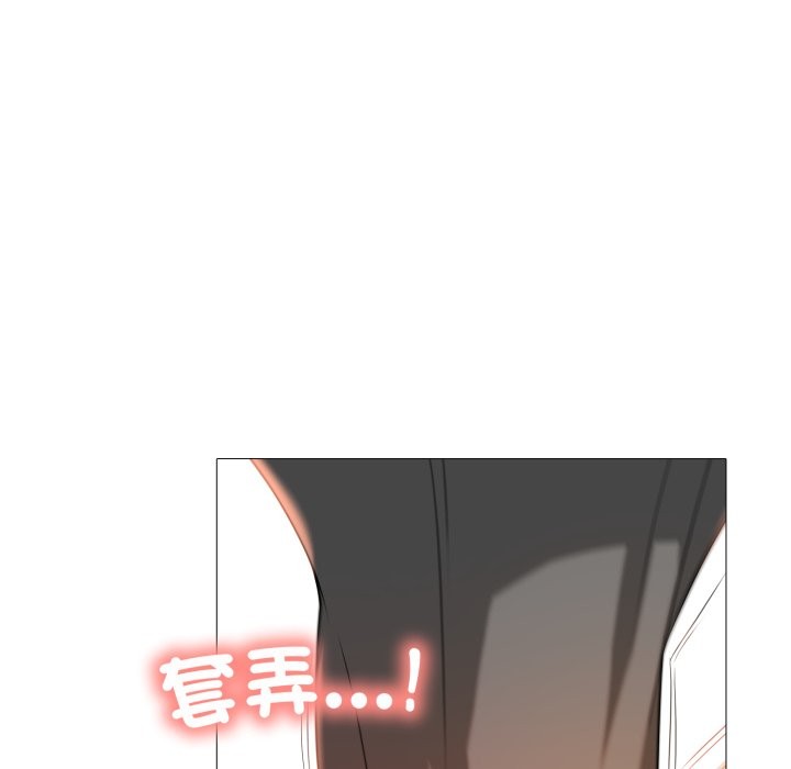 难解的三角关係 - 第7話 - page 85
