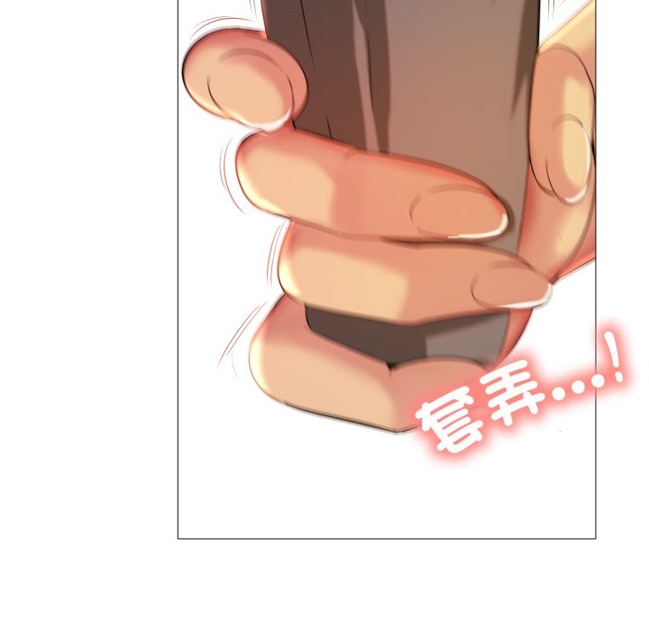难解的三角关係 - 第7話 - page 86