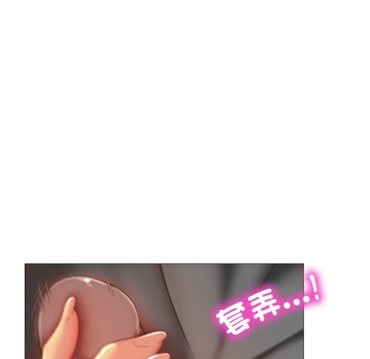难解的三角关係 - 第7話 - page 87