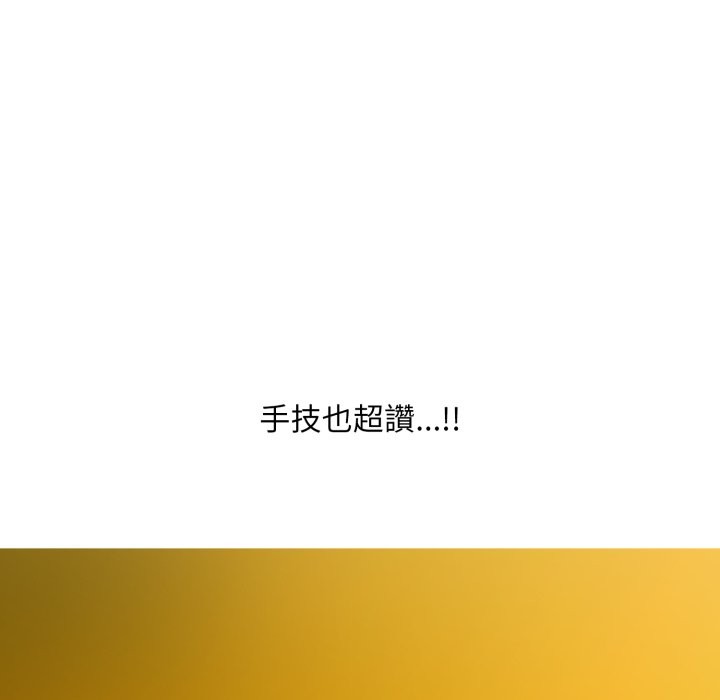 难解的三角关係 - 第7話 - page 89