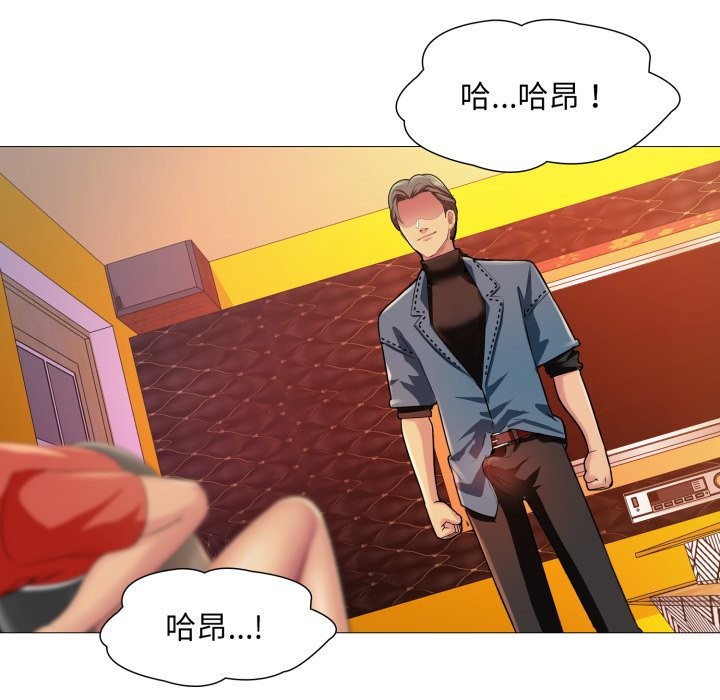 难解的三角关係 - 第7話 - page 92