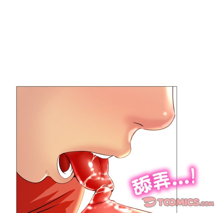 难解的三角关係 - 第7話 - page 99