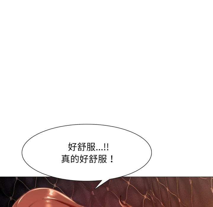 难解的三角关係 - 第7話 - page 103